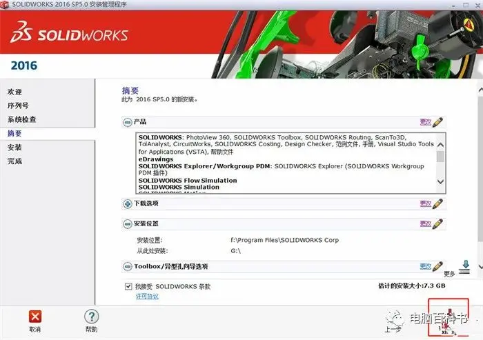 solidworks画钢架结构